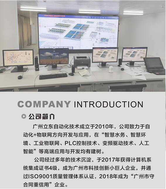 公司簡介 